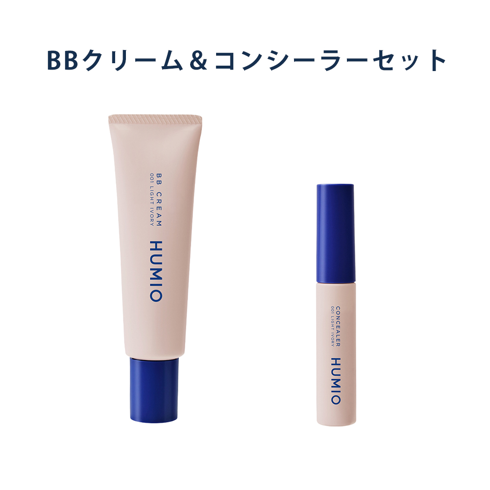 緑林シリーズ HUMIO 薬用BBクリーム コンシーラーセット - 通販